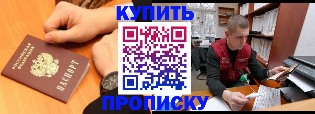 временная регистрация поиск в Фокино