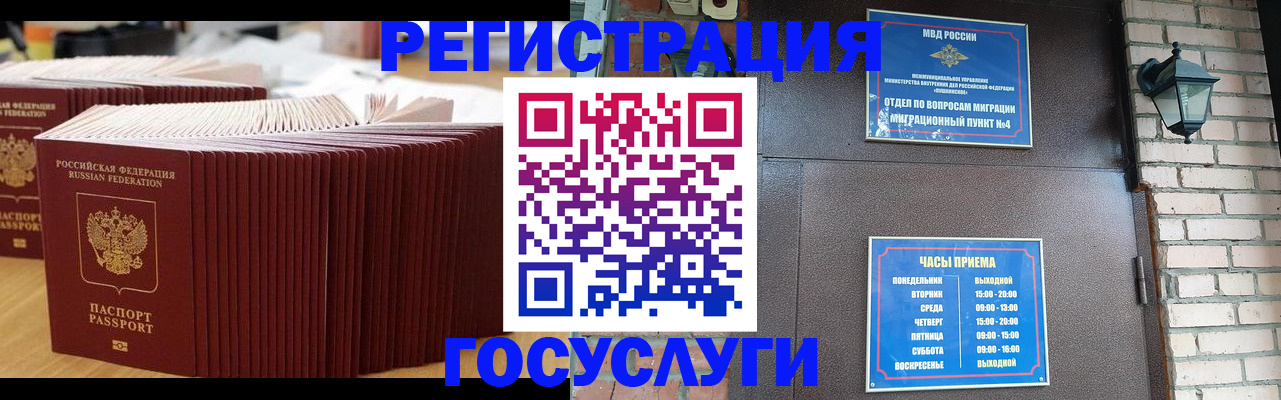 регистрация для дет. сада в Фокино