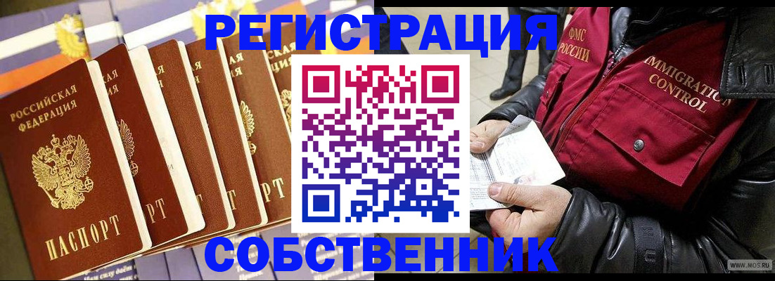где прописаться в Фокино